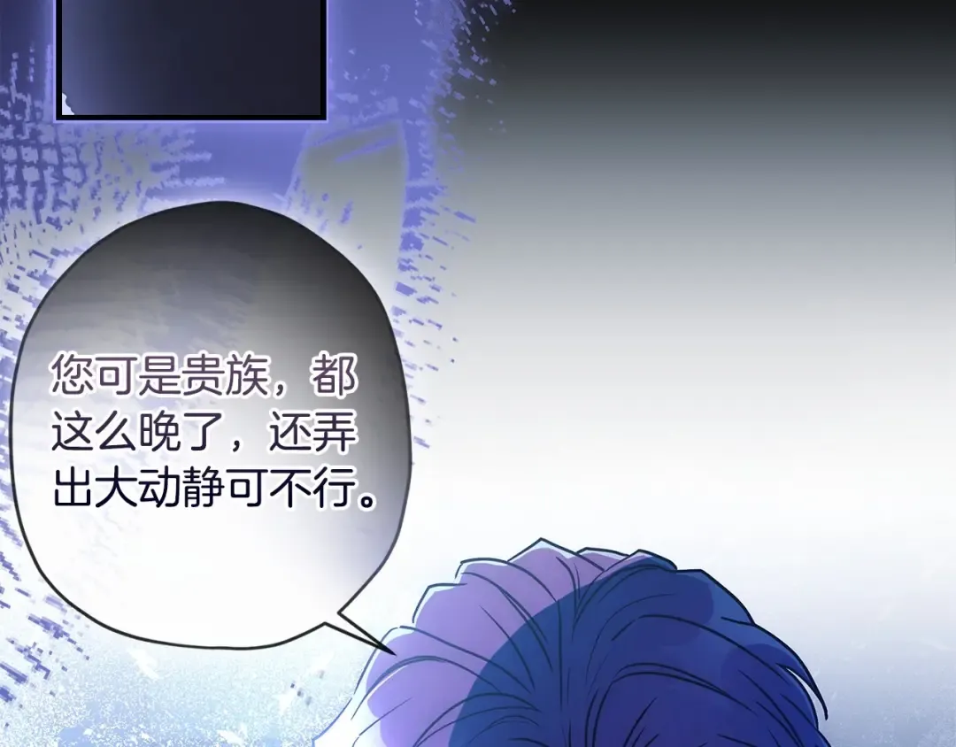 第72话 今年秋天就8岁啦 第37页