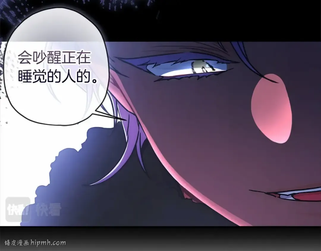 第72话 今年秋天就8岁啦 第40页
