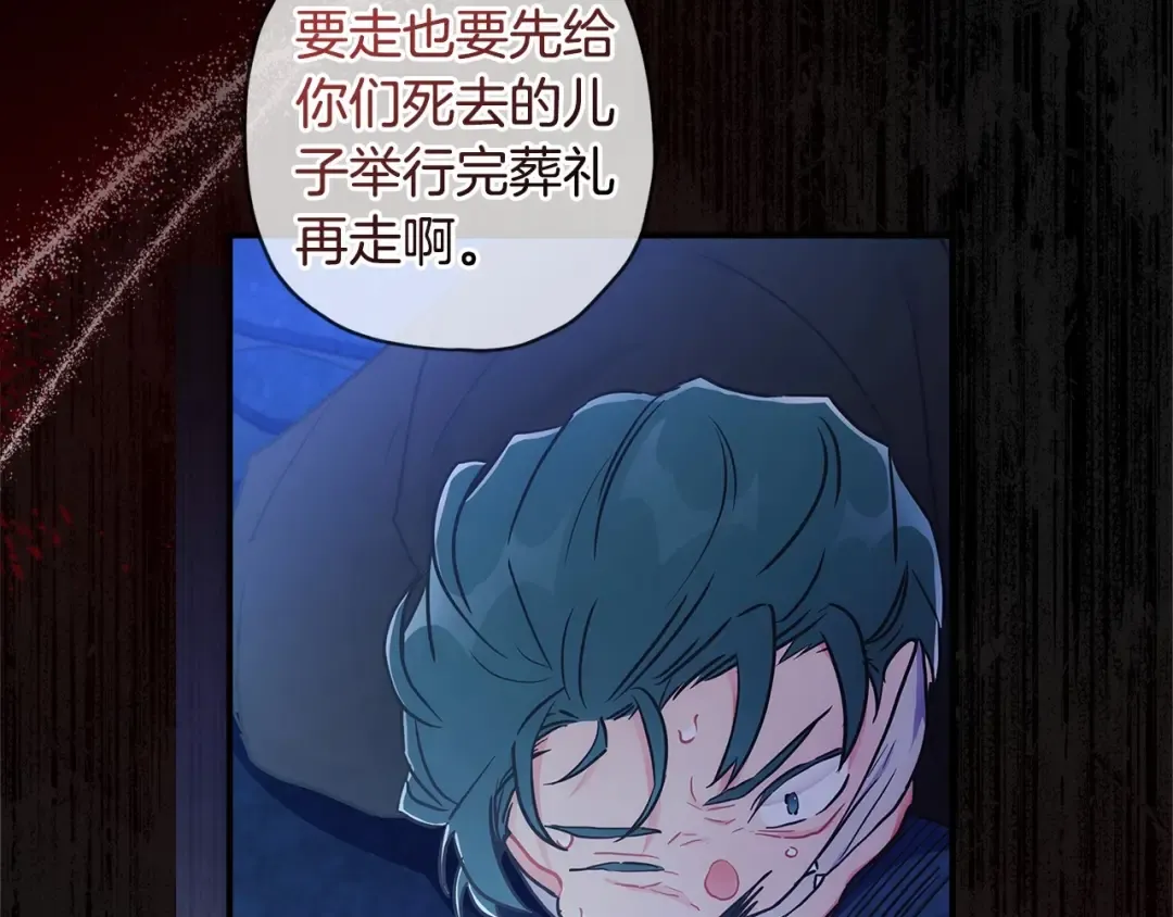 第72话 今年秋天就8岁啦 第51页