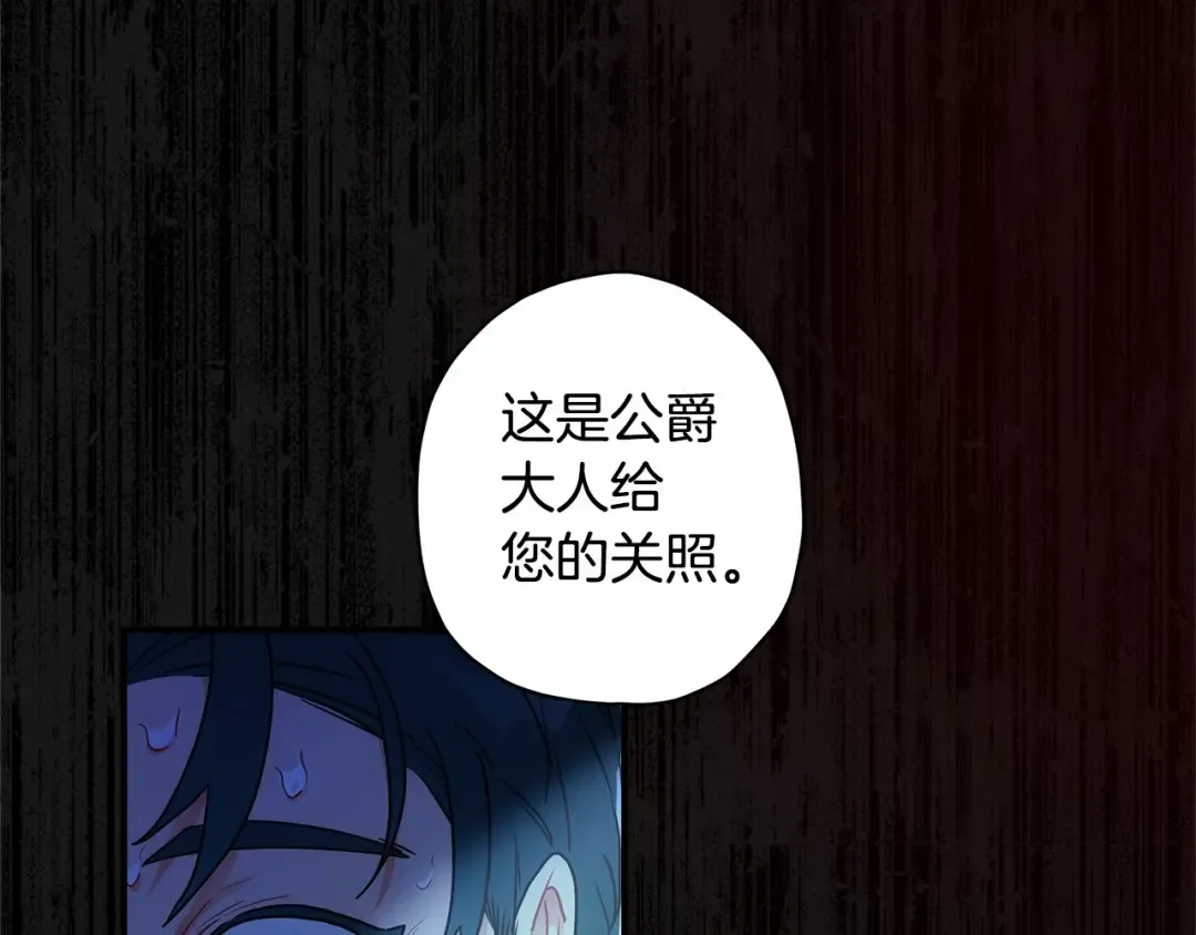 第72话 今年秋天就8岁啦 第58页