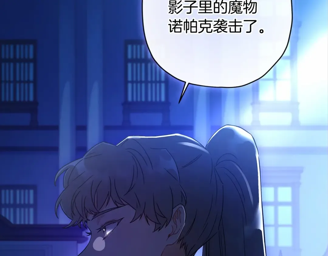 第72话 今年秋天就8岁啦 第61页