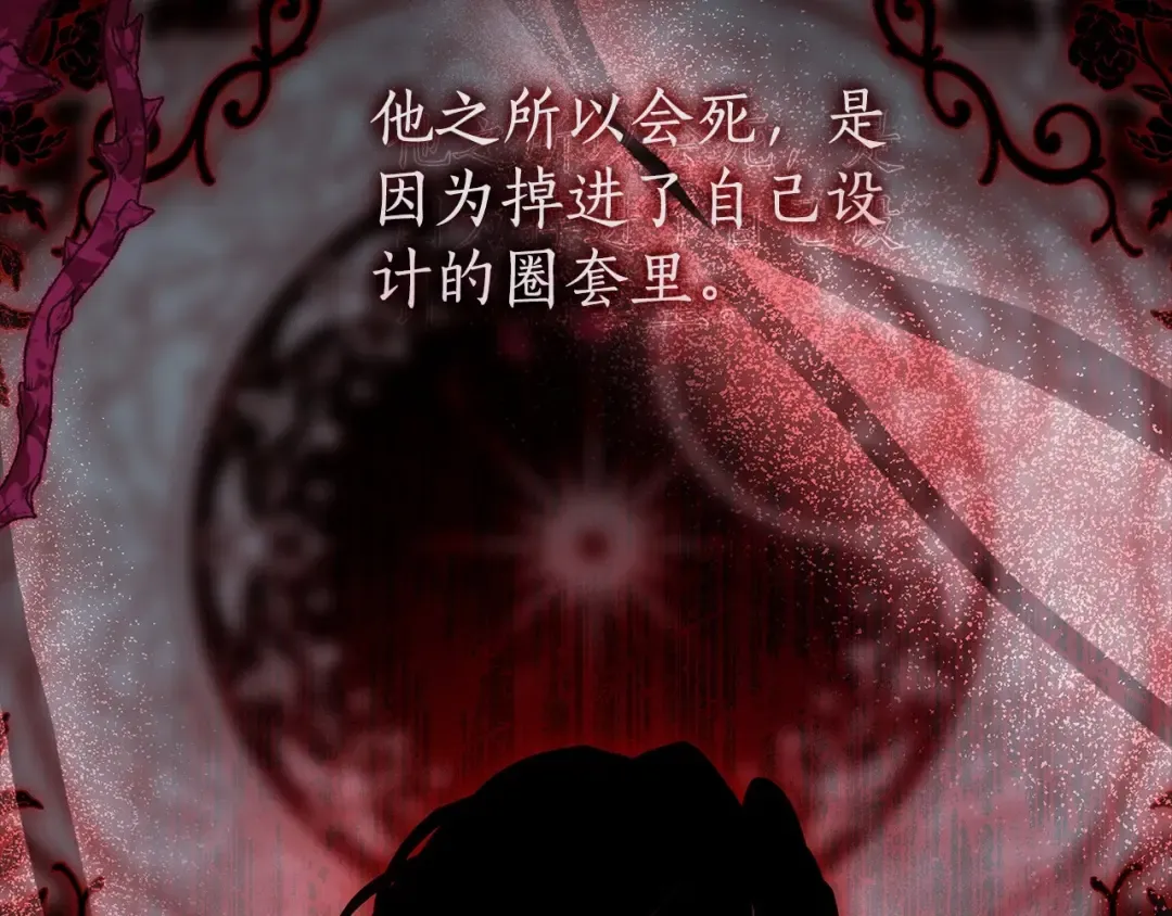 第72话 今年秋天就8岁啦 第68页