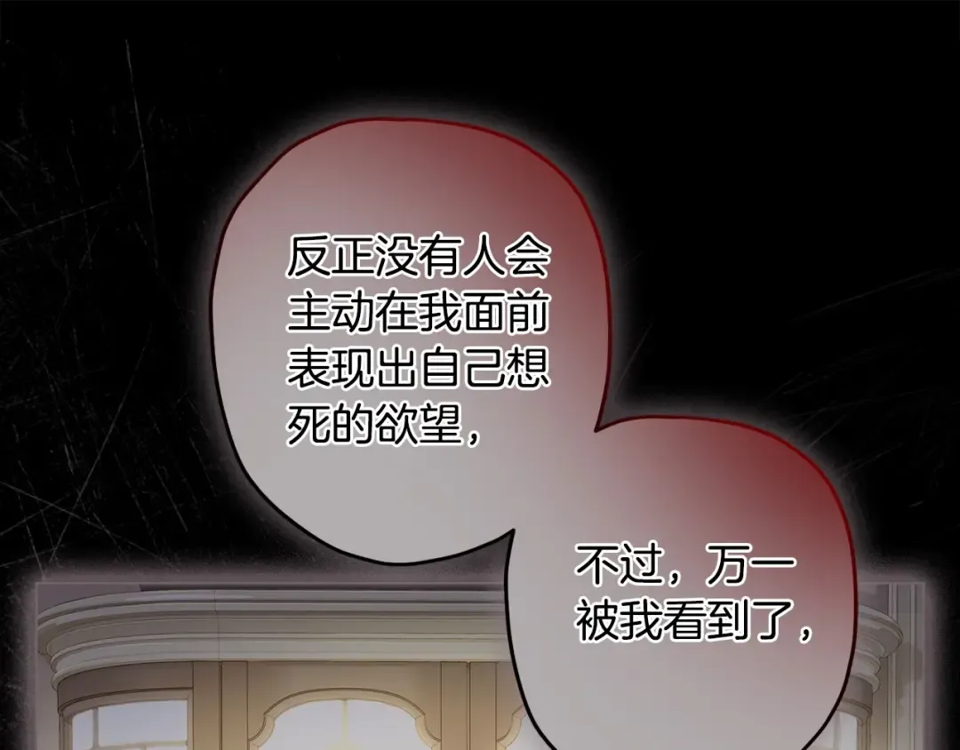 第72话 今年秋天就8岁啦 第82页