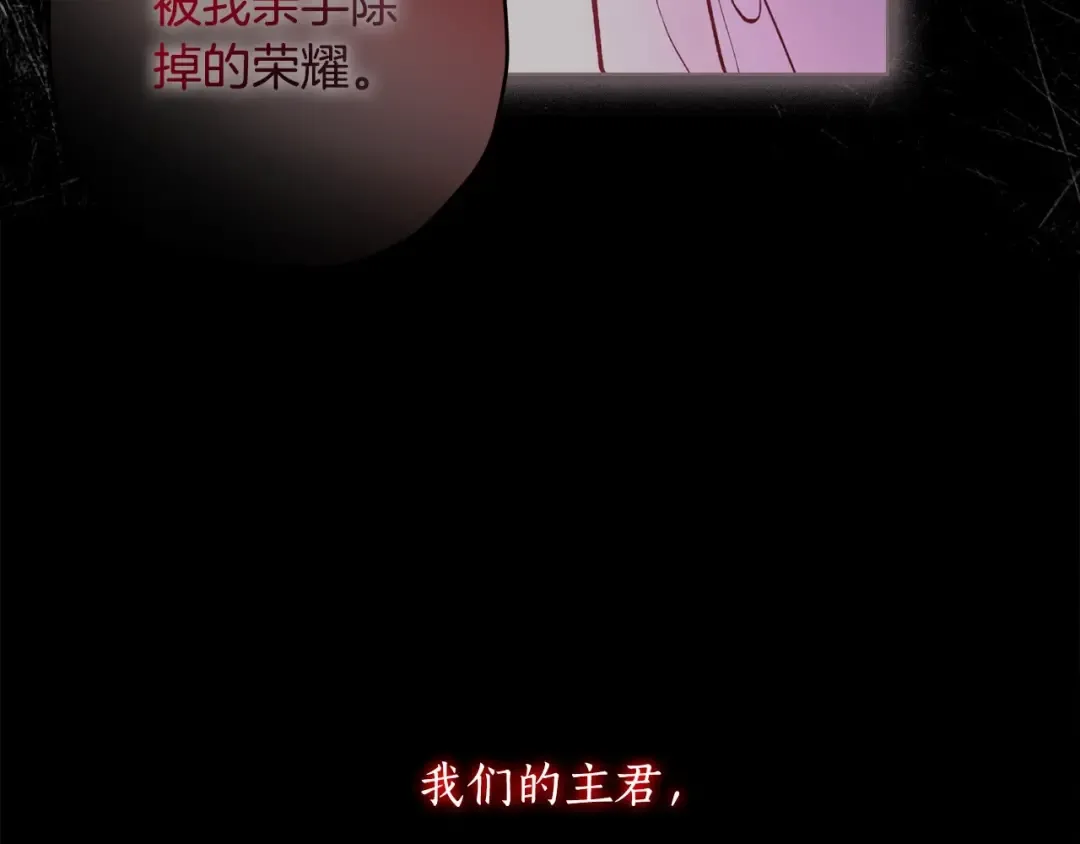 第72话 今年秋天就8岁啦 第86页
