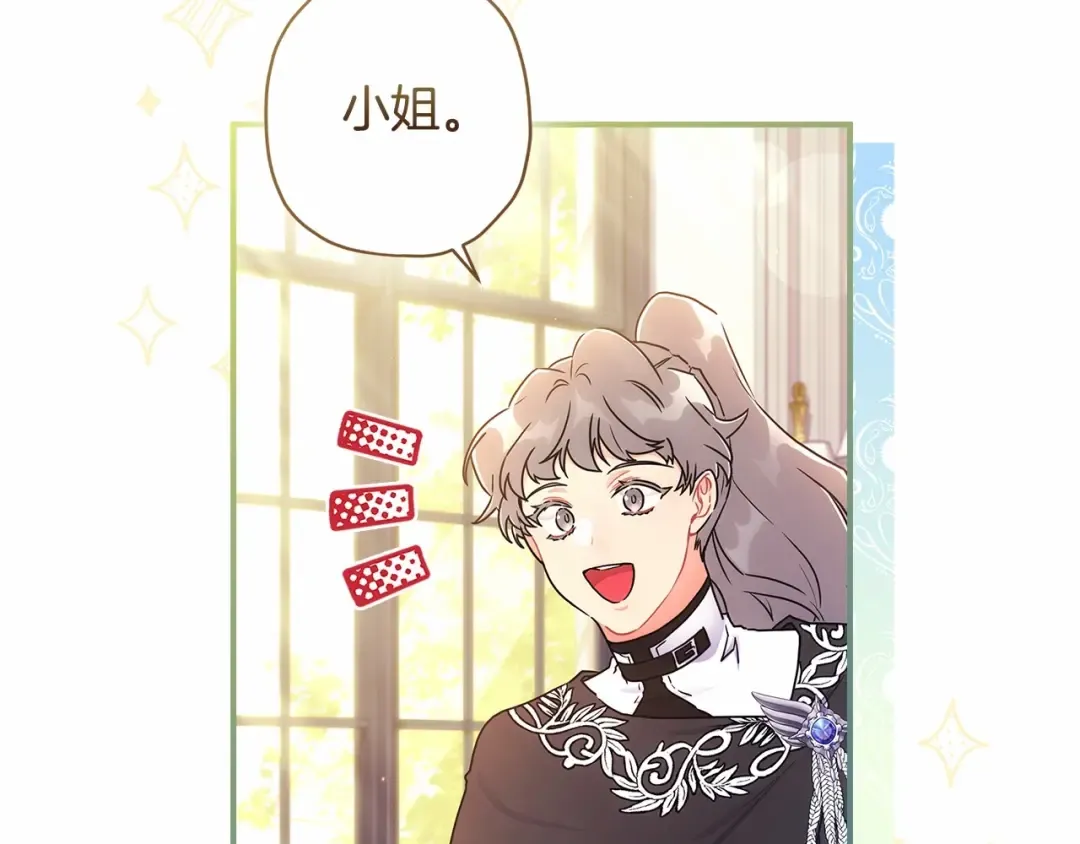第72话 今年秋天就8岁啦 第105页