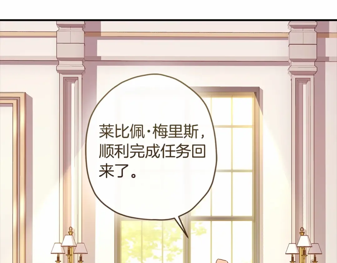 第72话 今年秋天就8岁啦 第109页