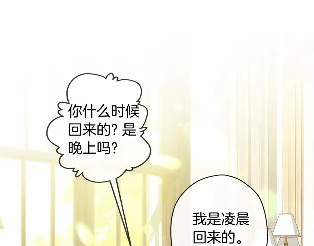 第72话 今年秋天就8岁啦 第113页