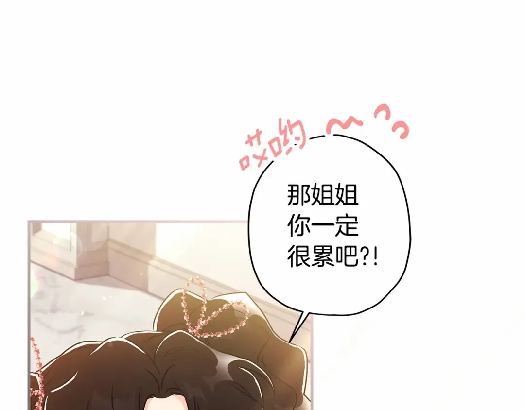 第72话 今年秋天就8岁啦 第117页