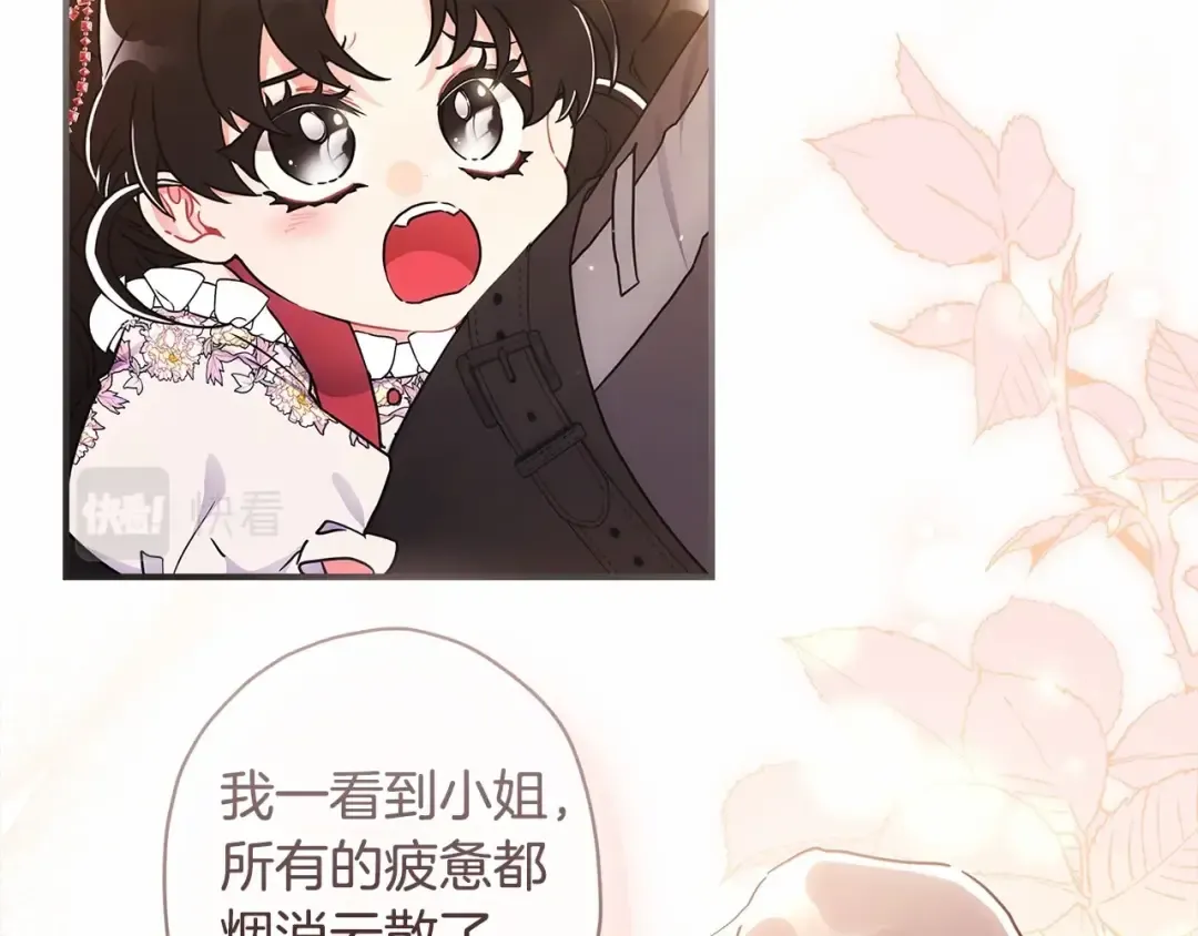 第72话 今年秋天就8岁啦 第118页