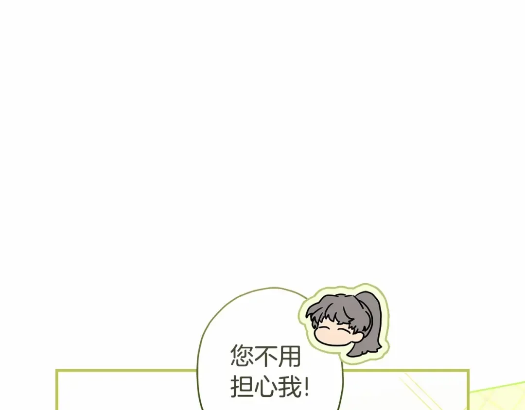 第72话 今年秋天就8岁啦 第121页