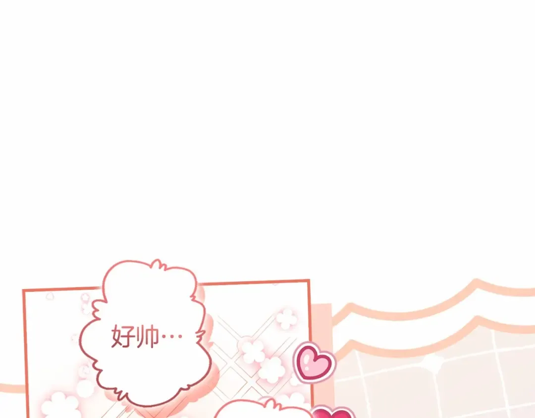 第73话 爸爸啾咪~ 第22页