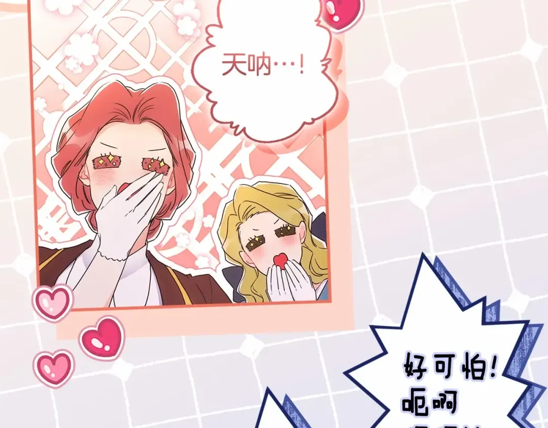 第73话 爸爸啾咪~ 第23页