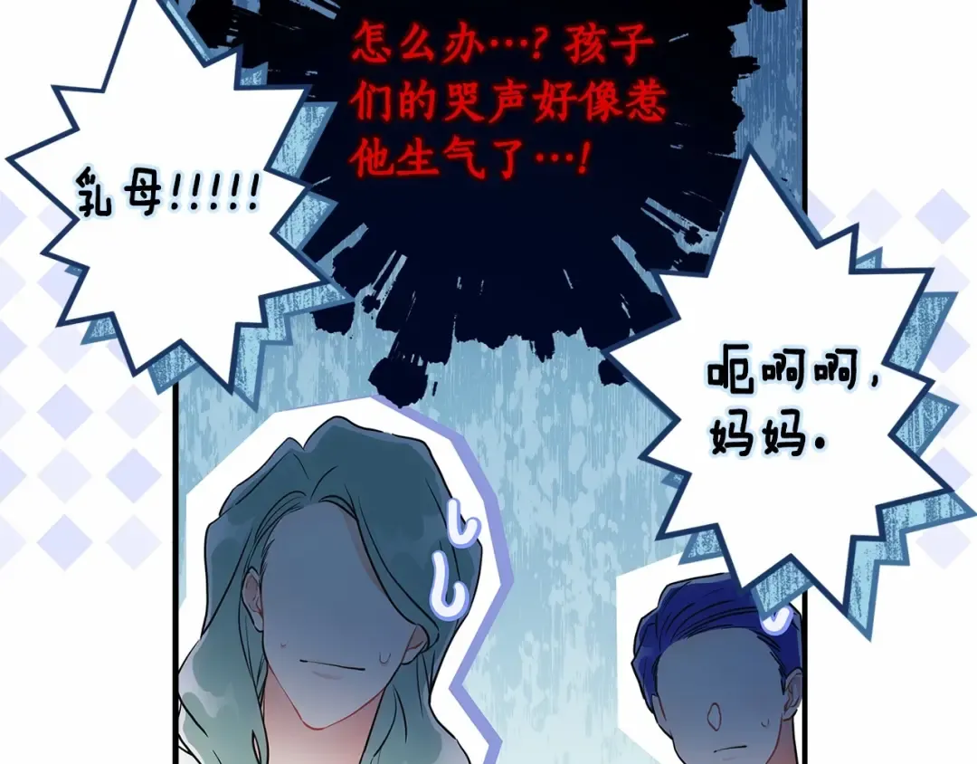 第73话 爸爸啾咪~ 第29页