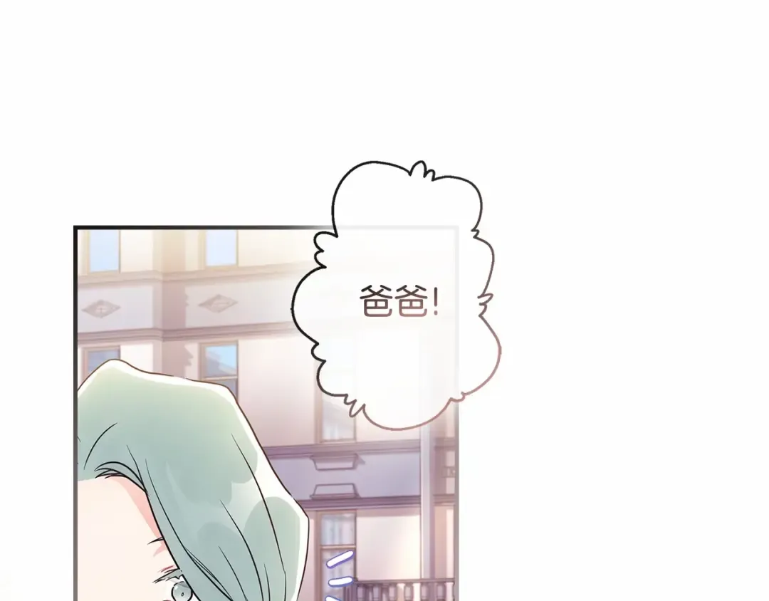 第73话 爸爸啾咪~ 第31页
