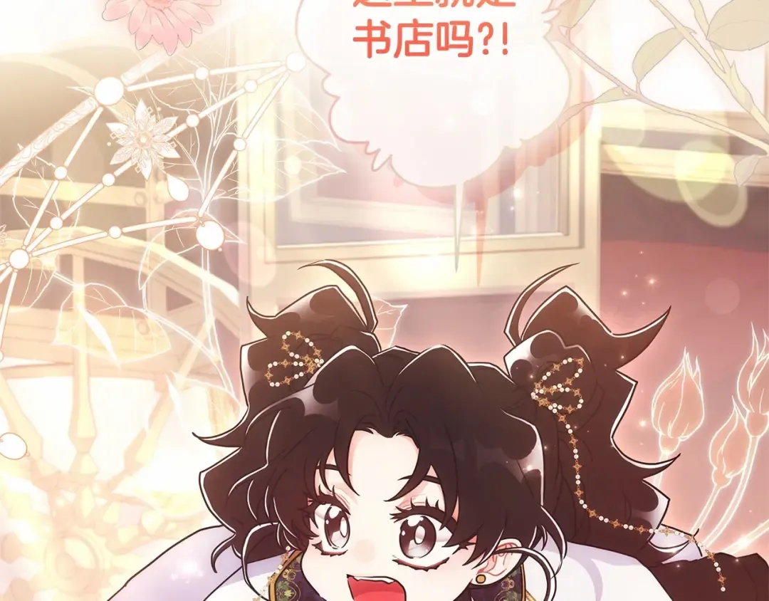 第73话 爸爸啾咪~ 第35页