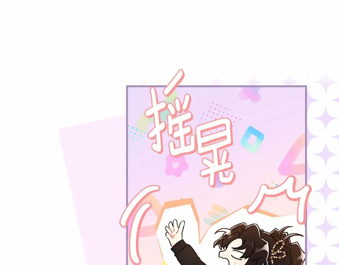 第73话 爸爸啾咪~ 第44页
