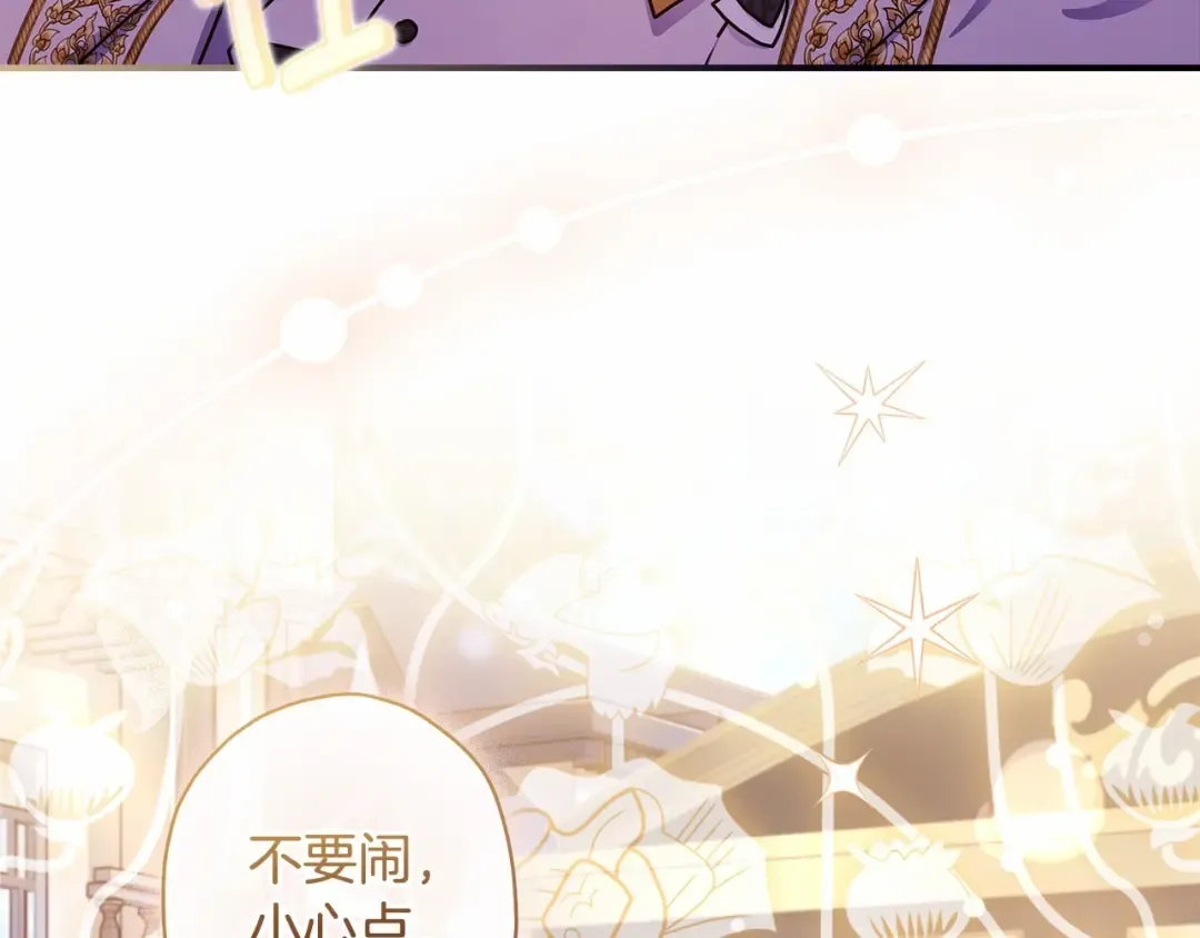 第73话 爸爸啾咪~ 第47页