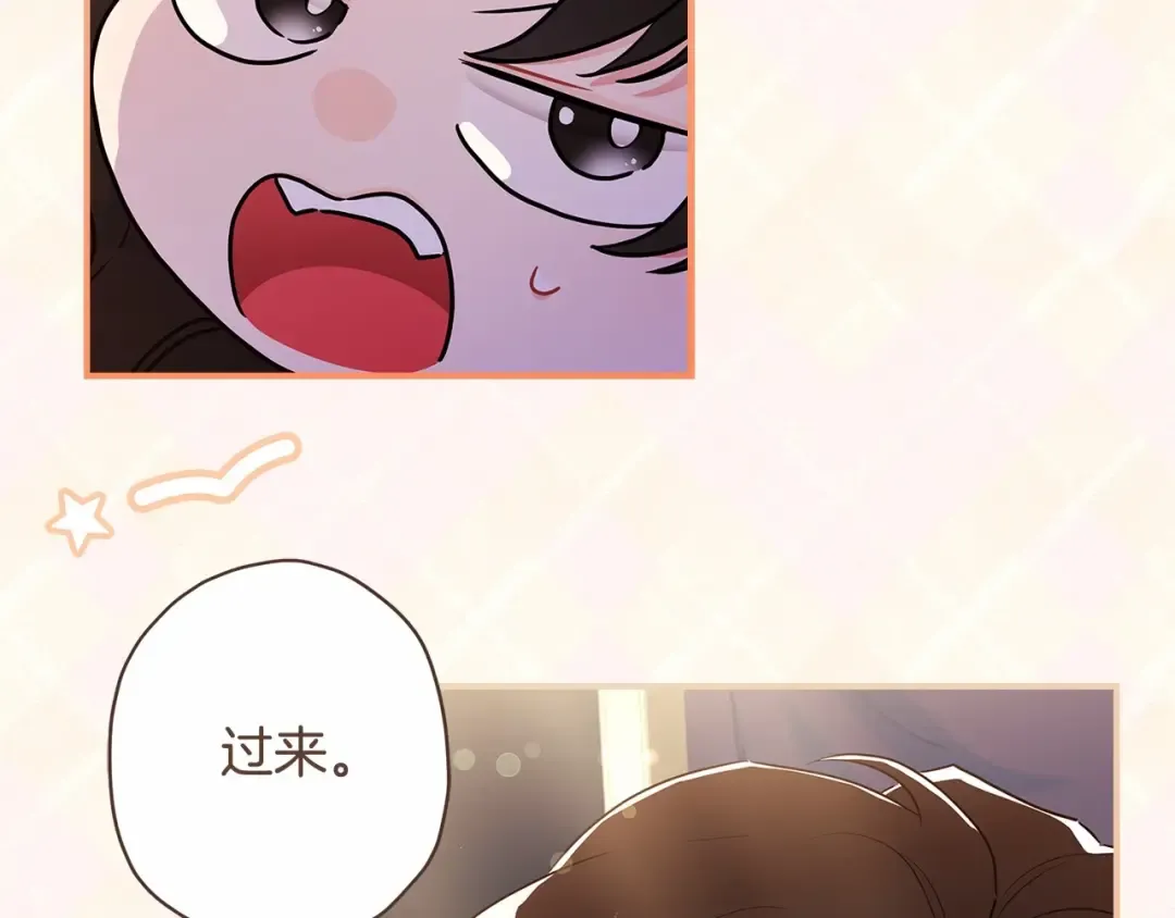 第73话 爸爸啾咪~ 第52页