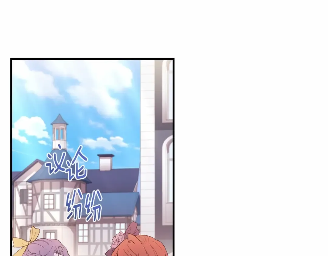 第73话 爸爸啾咪~ 第60页