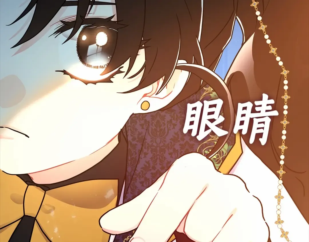 第73话 爸爸啾咪~ 第69页