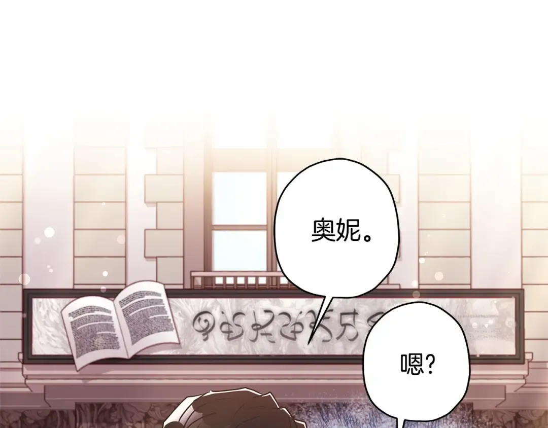 第73话 爸爸啾咪~ 第71页