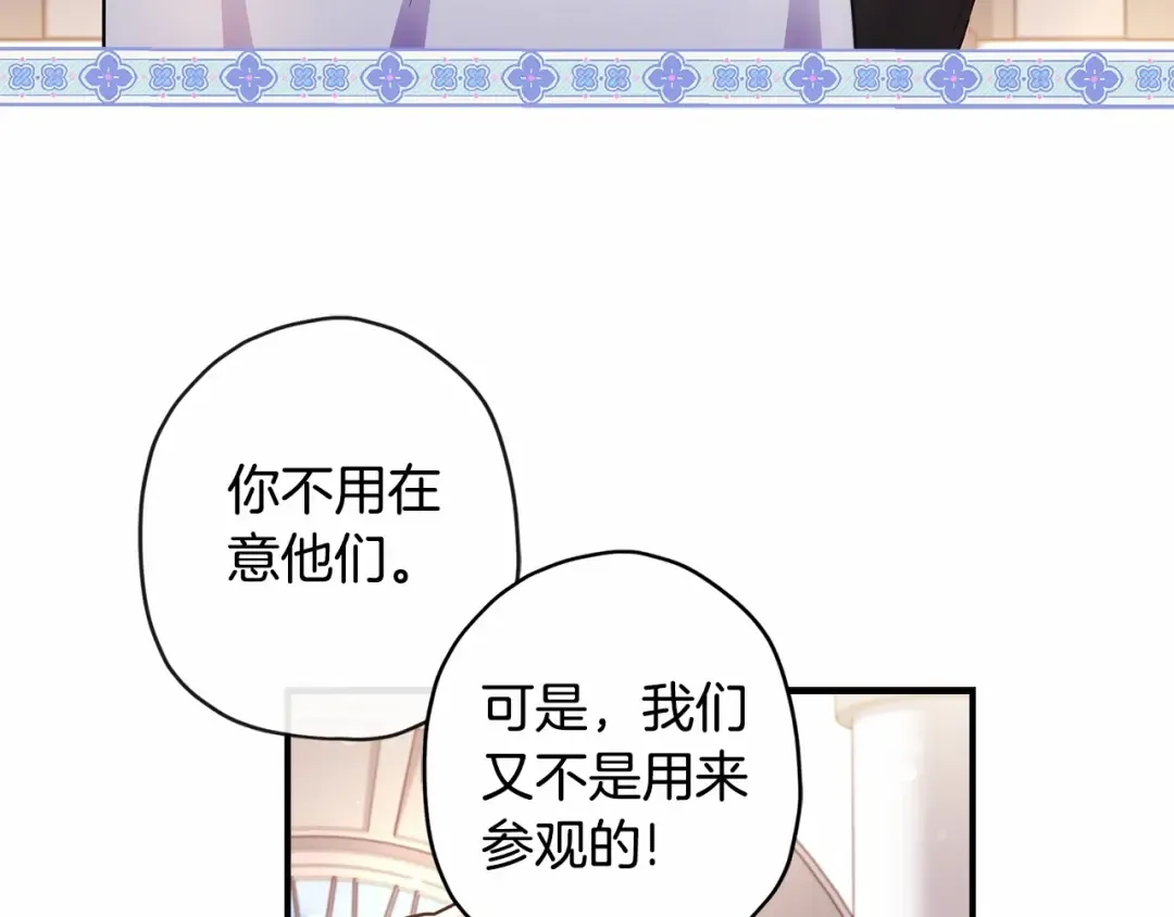 第73话 爸爸啾咪~ 第73页