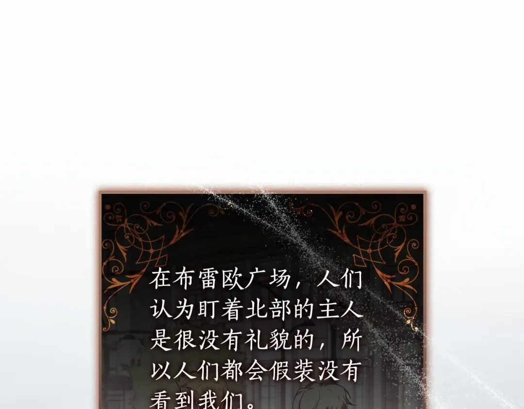 第73话 爸爸啾咪~ 第76页