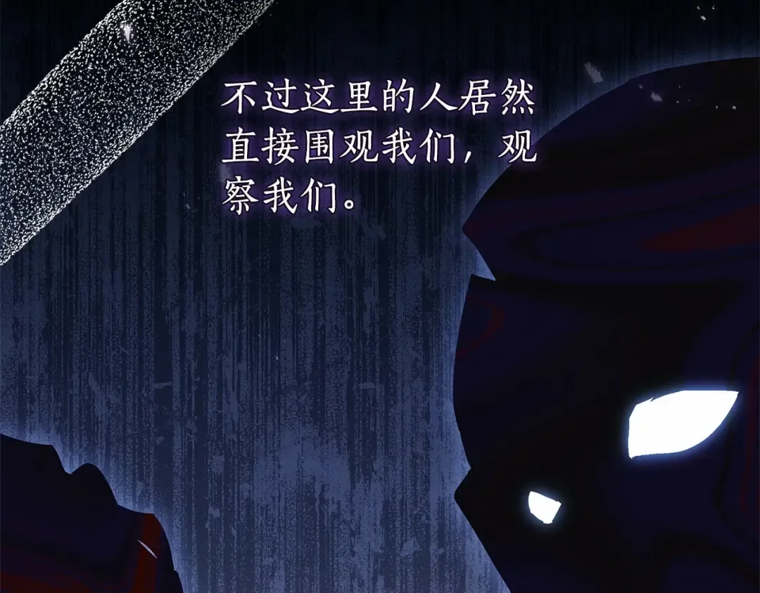 第73话 爸爸啾咪~ 第79页
