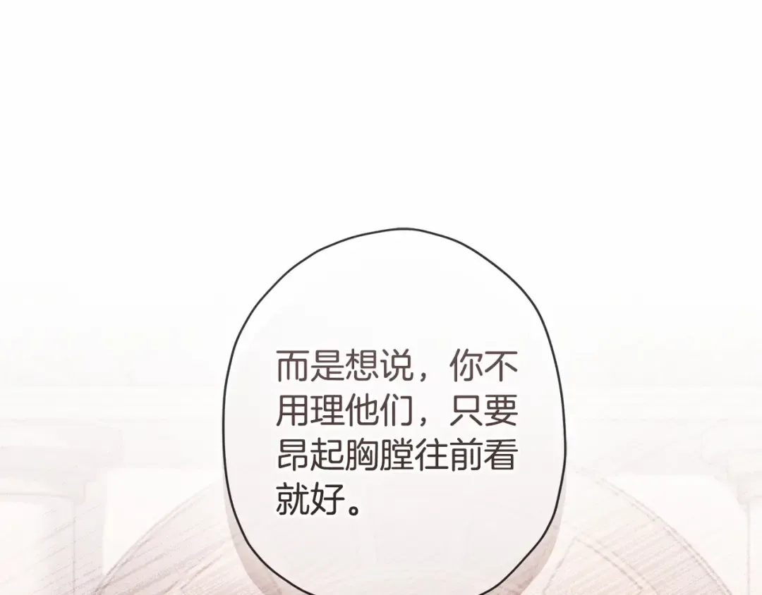 第73话 爸爸啾咪~ 第85页