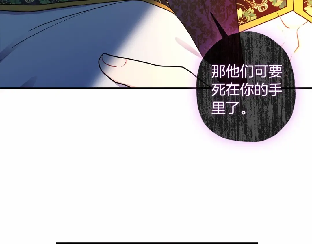第73话 爸爸啾咪~ 第91页