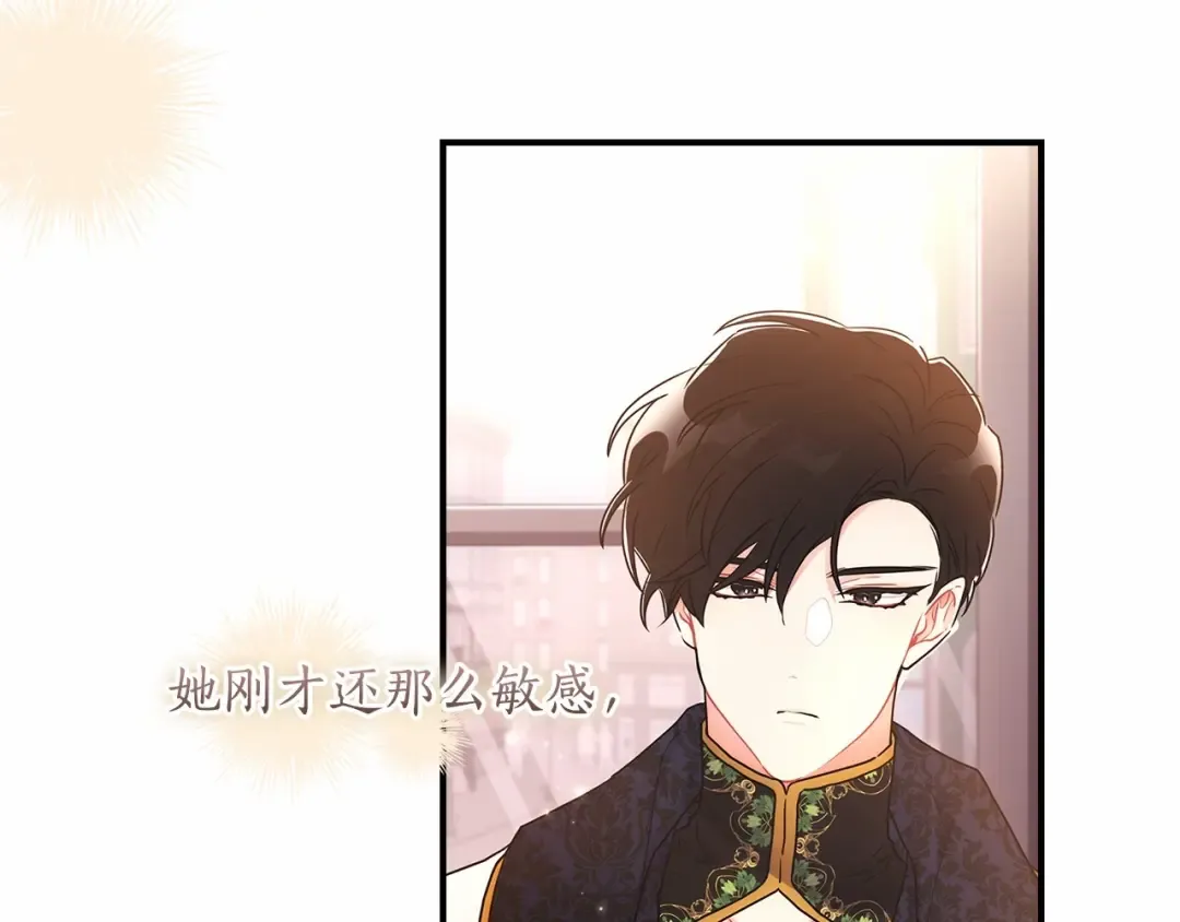 第73话 爸爸啾咪~ 第103页