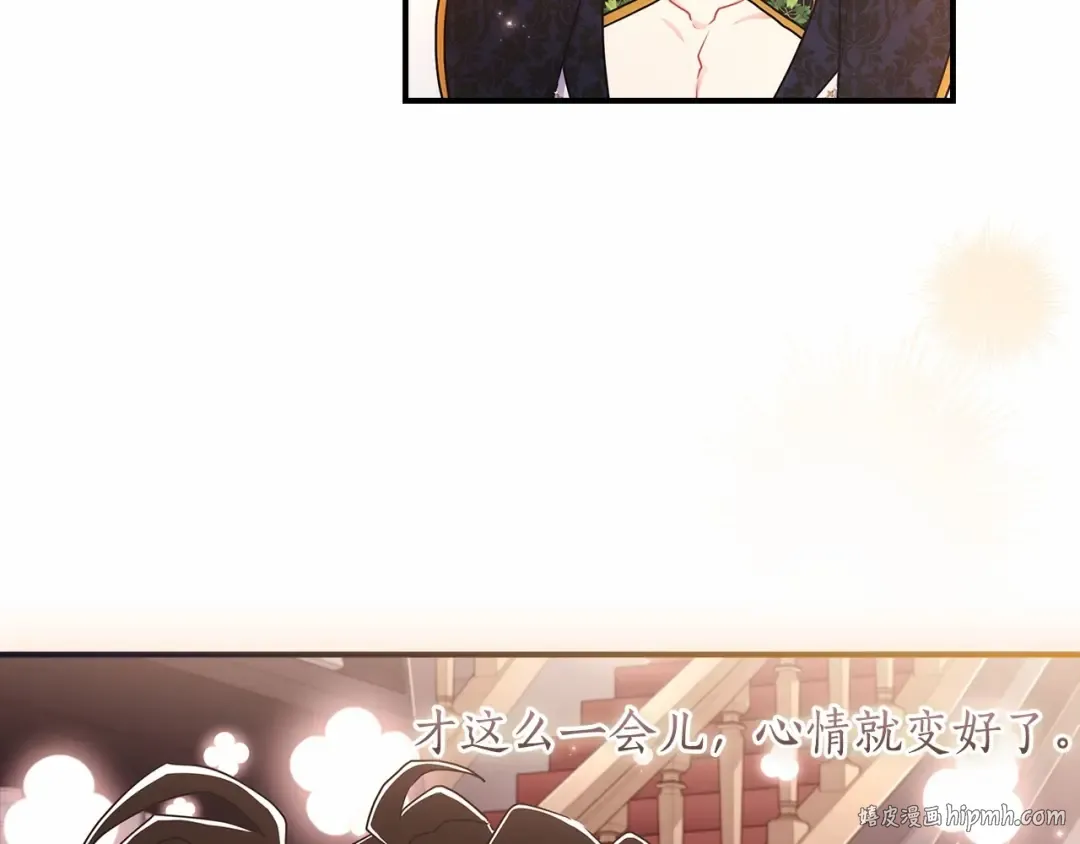 第73话 爸爸啾咪~ 第104页