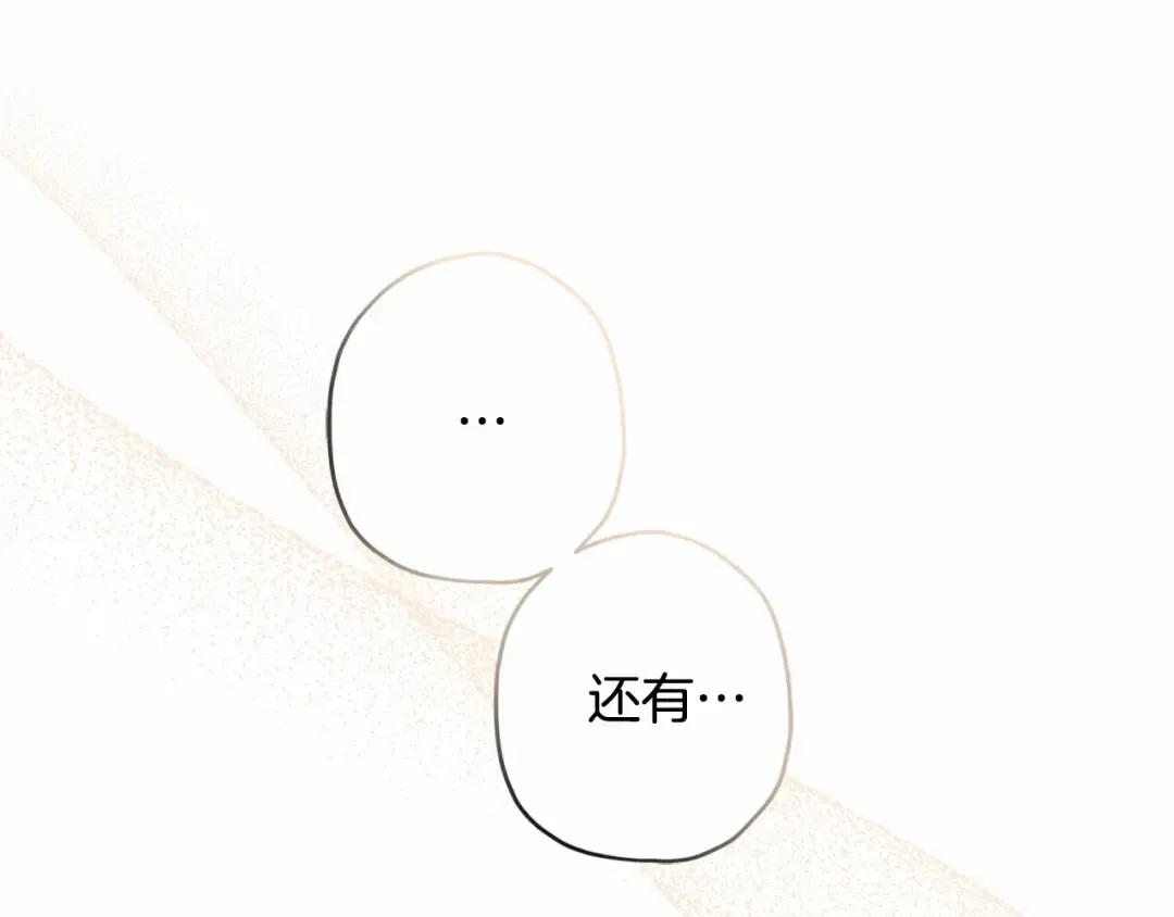 第73话 爸爸啾咪~ 第115页