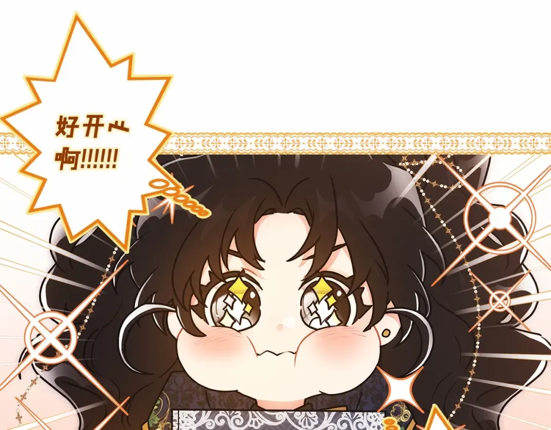 第73话 爸爸啾咪~ 第122页