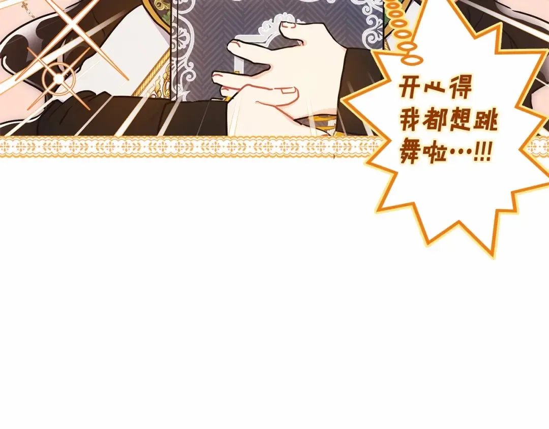 第73话 爸爸啾咪~ 第123页