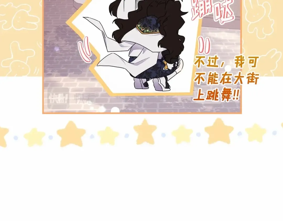 第73话 爸爸啾咪~ 第125页