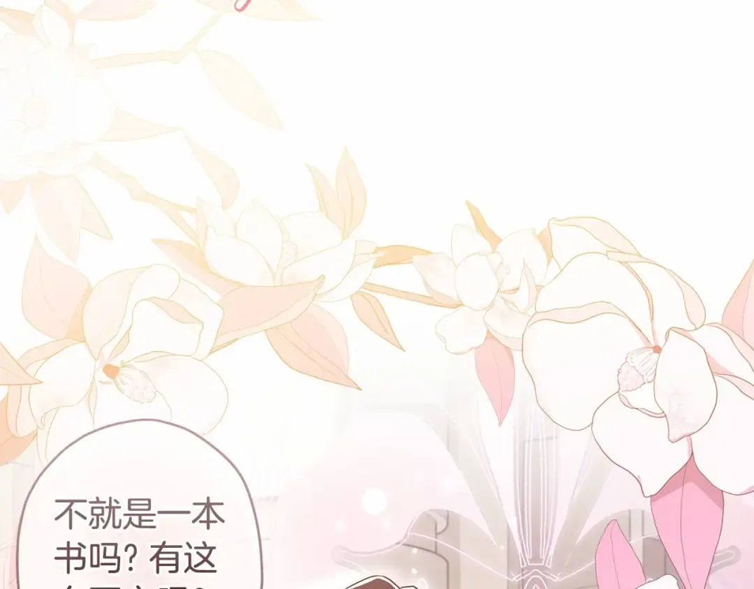 第73话 爸爸啾咪~ 第127页
