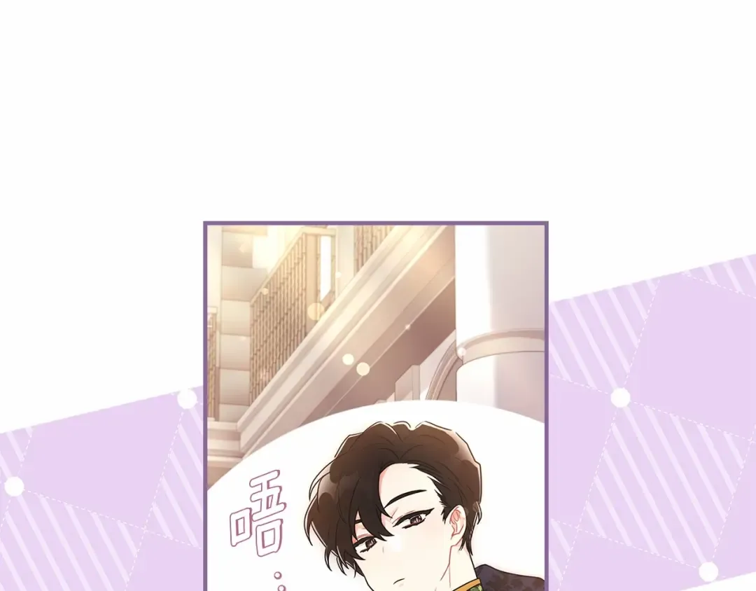 第73话 爸爸啾咪~ 第133页