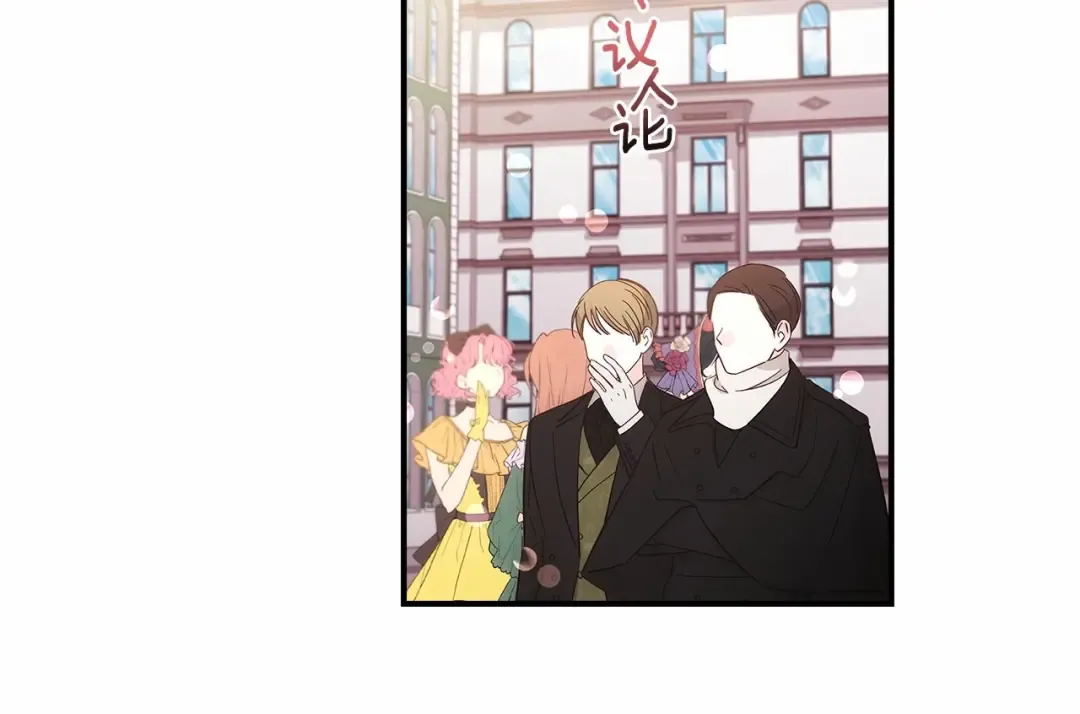 第73话 爸爸啾咪~ 第140页