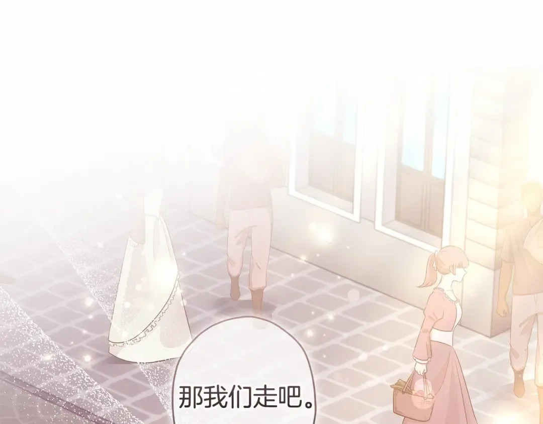 第73话 爸爸啾咪~ 第143页