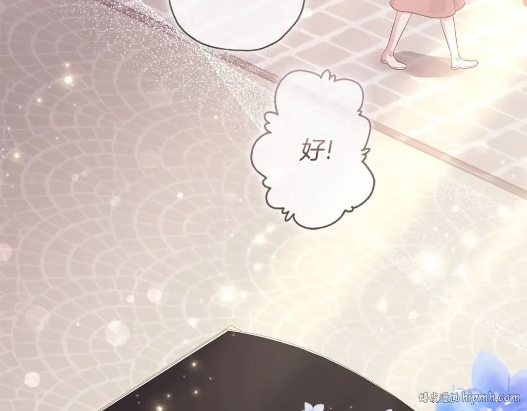 第73话 爸爸啾咪~ 第144页