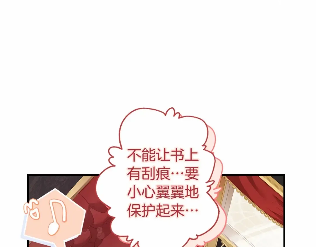 第73话 爸爸啾咪~ 第148页