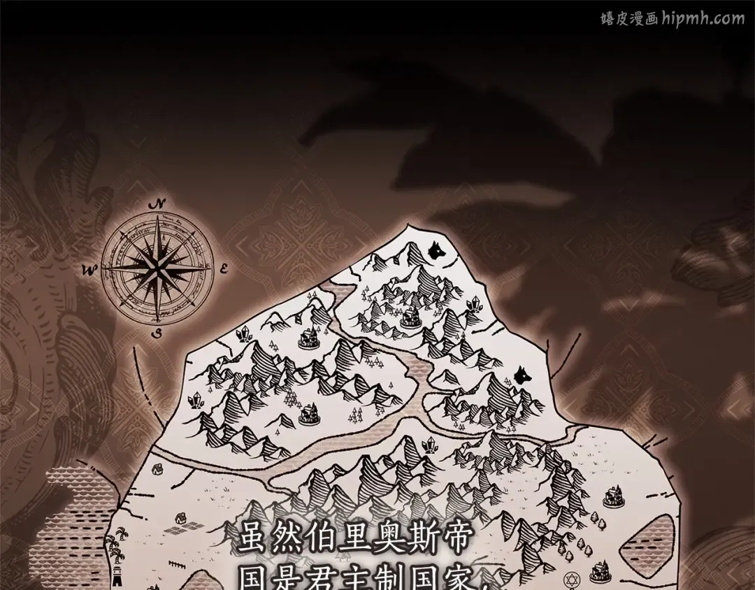 第74话 让您看到了这么羞耻的一面… 第1页
