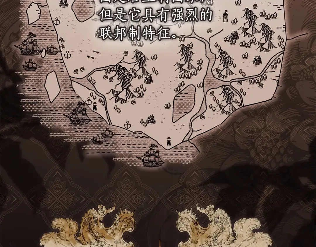 第74话 让您看到了这么羞耻的一面… 第2页