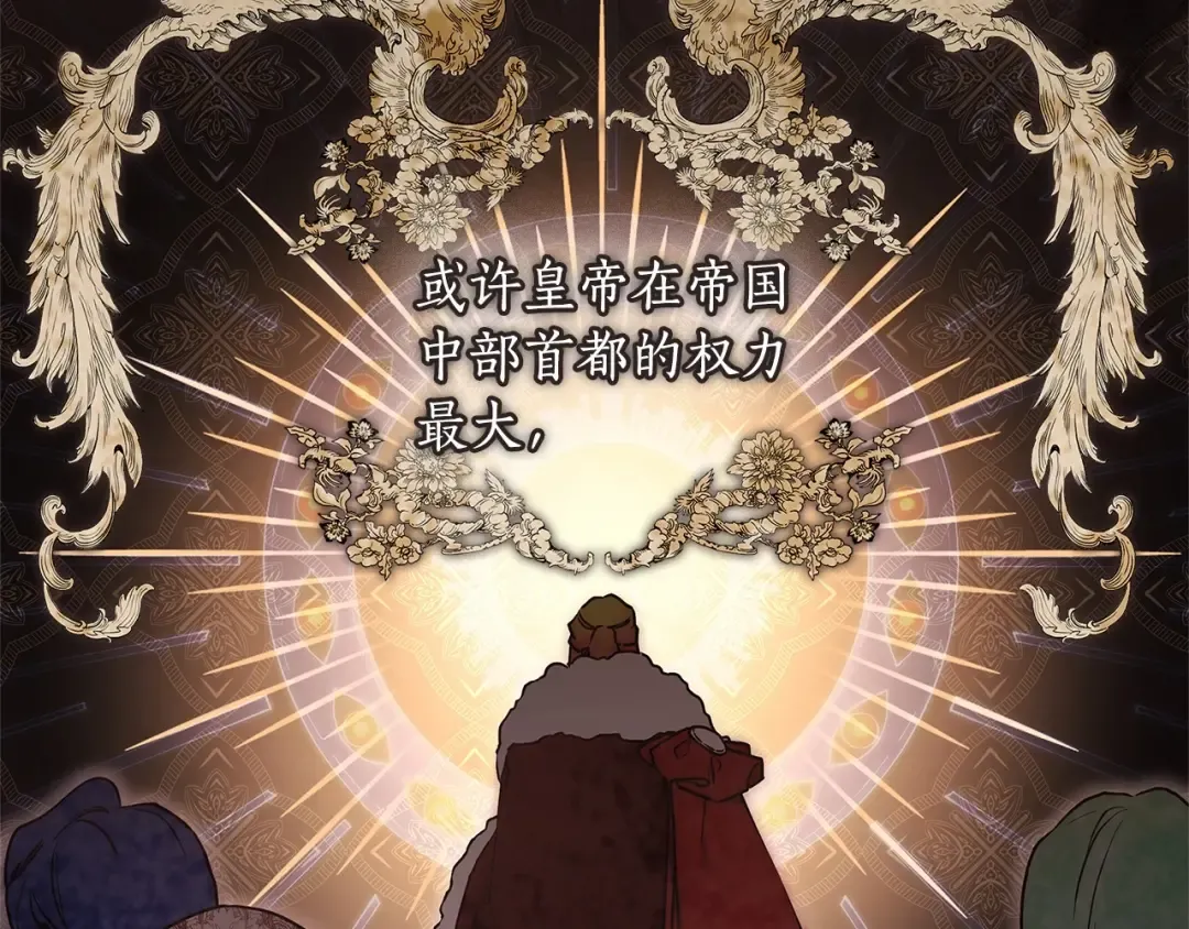 第74话 让您看到了这么羞耻的一面… 第3页