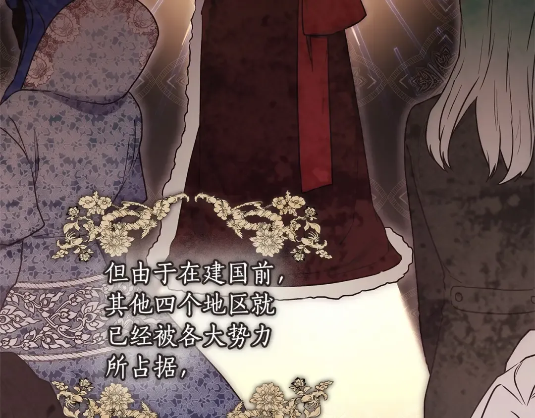 第74话 让您看到了这么羞耻的一面… 第4页