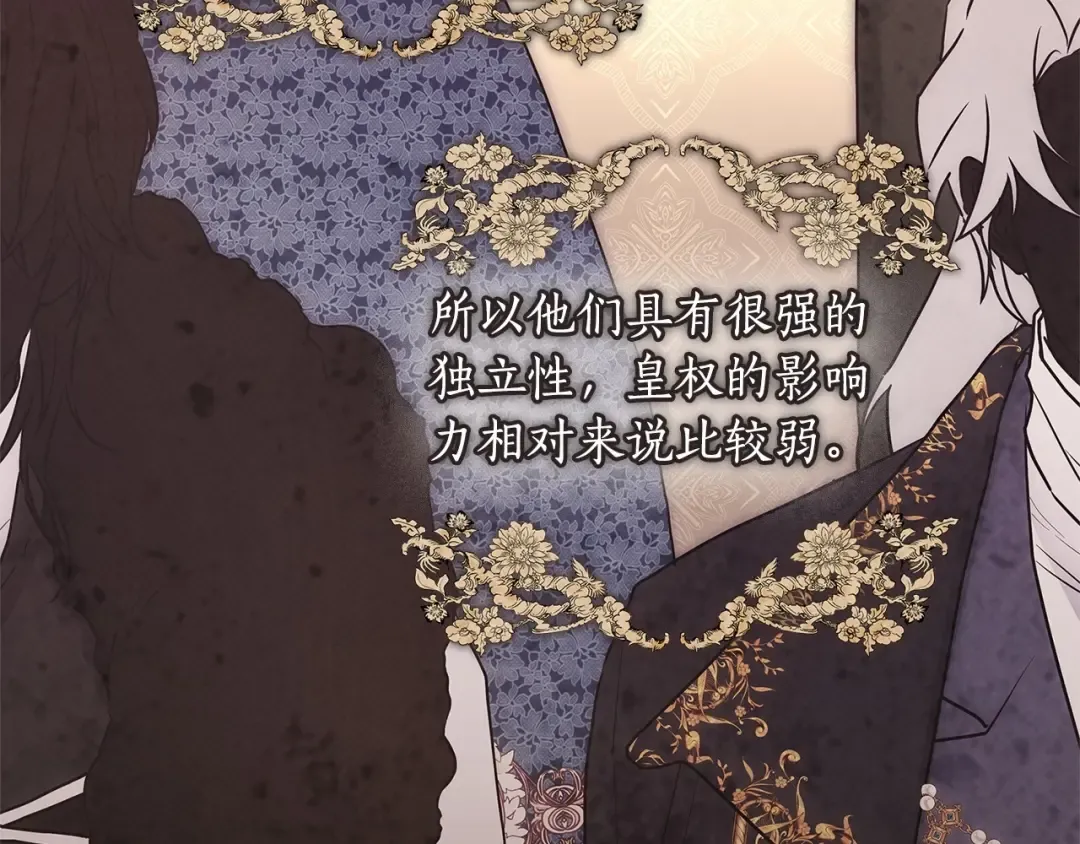 第74话 让您看到了这么羞耻的一面… 第5页