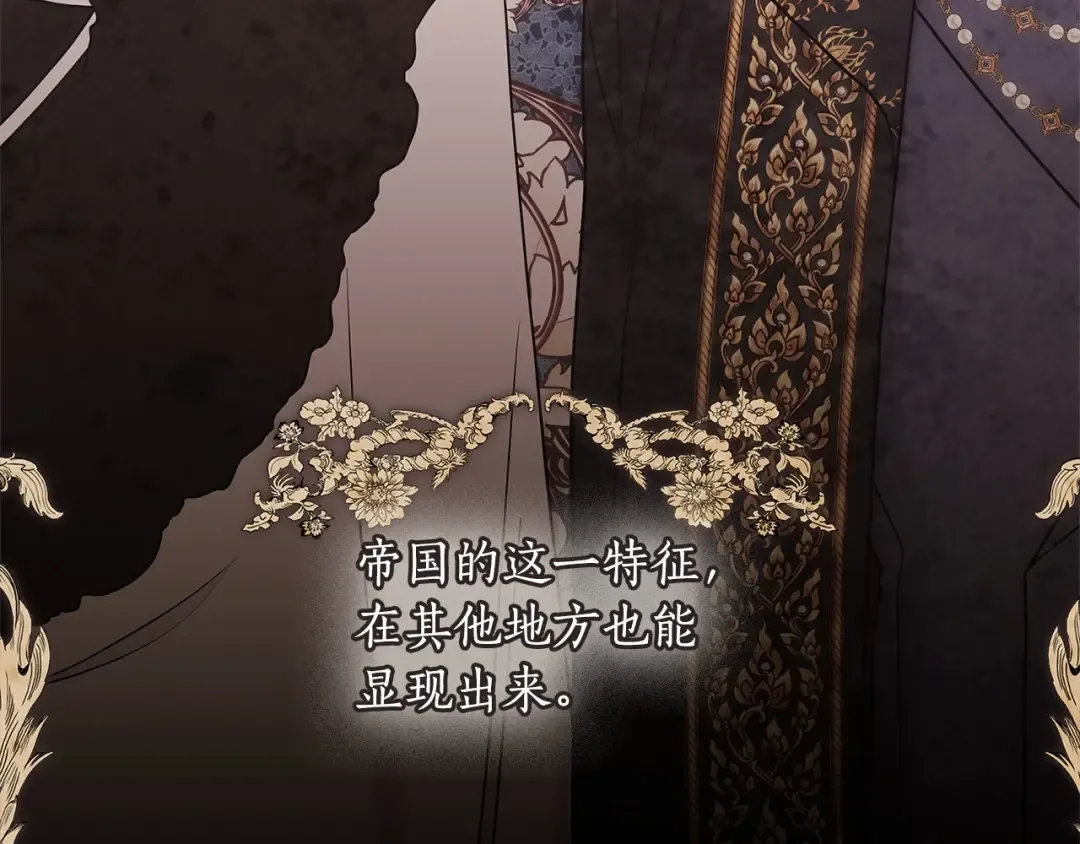 第74话 让您看到了这么羞耻的一面… 第6页