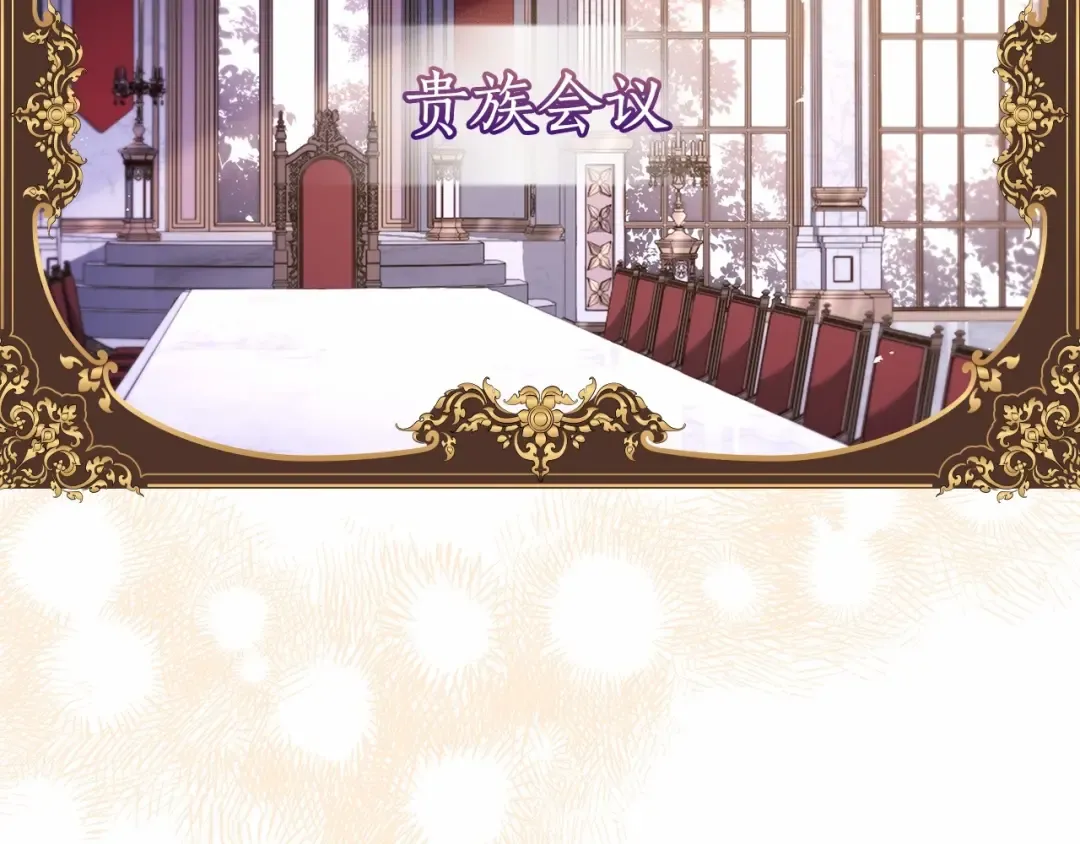 第74话 让您看到了这么羞耻的一面… 第9页