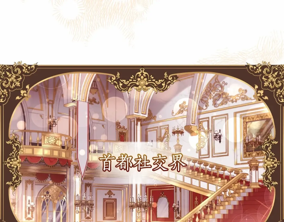 第74话 让您看到了这么羞耻的一面… 第10页